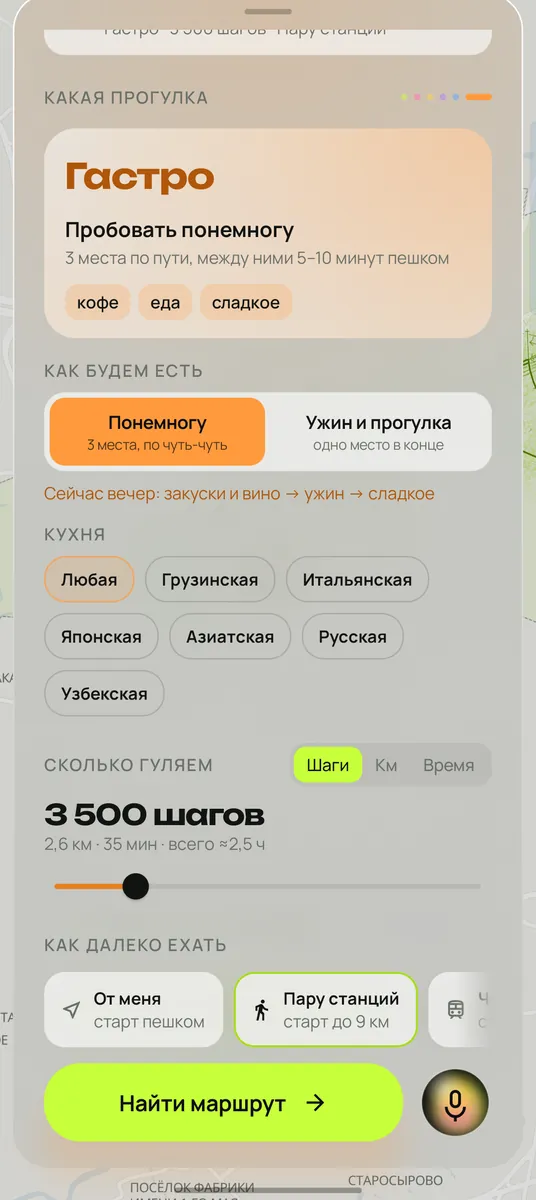 kuda в светлой теме: выбор прогулки — настроение «Гастро», сколько гулять и как далеко ехать